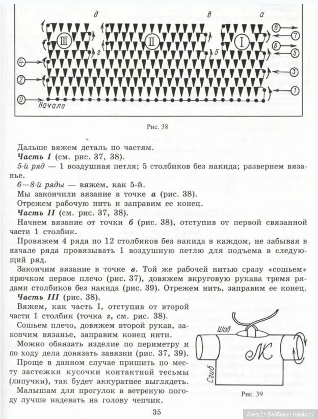 Моя любимая кукла Вяжем вместе часть 1