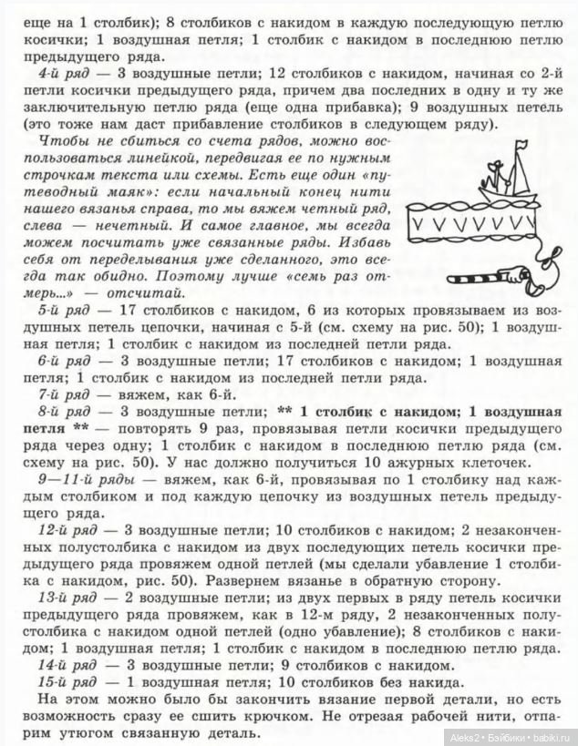 Моя любимая кукла Вяжем вместе часть 2 (фото 3)