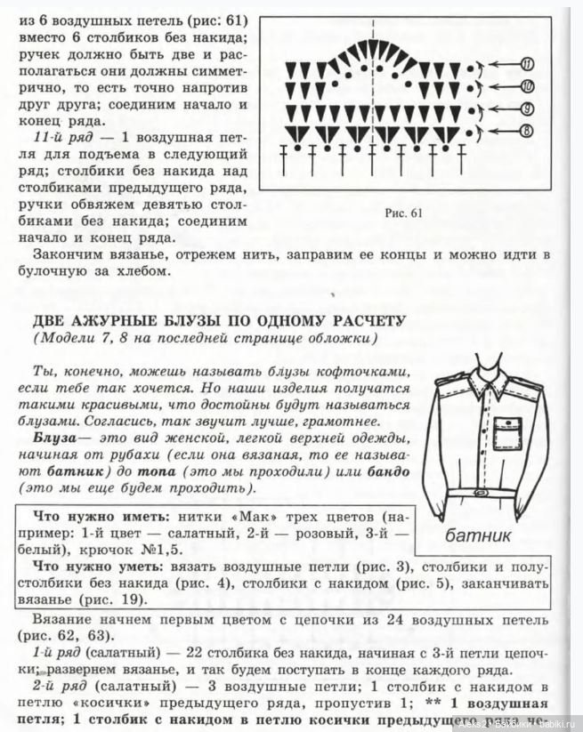 Моя любимая кукла Вяжем вместе часть 2