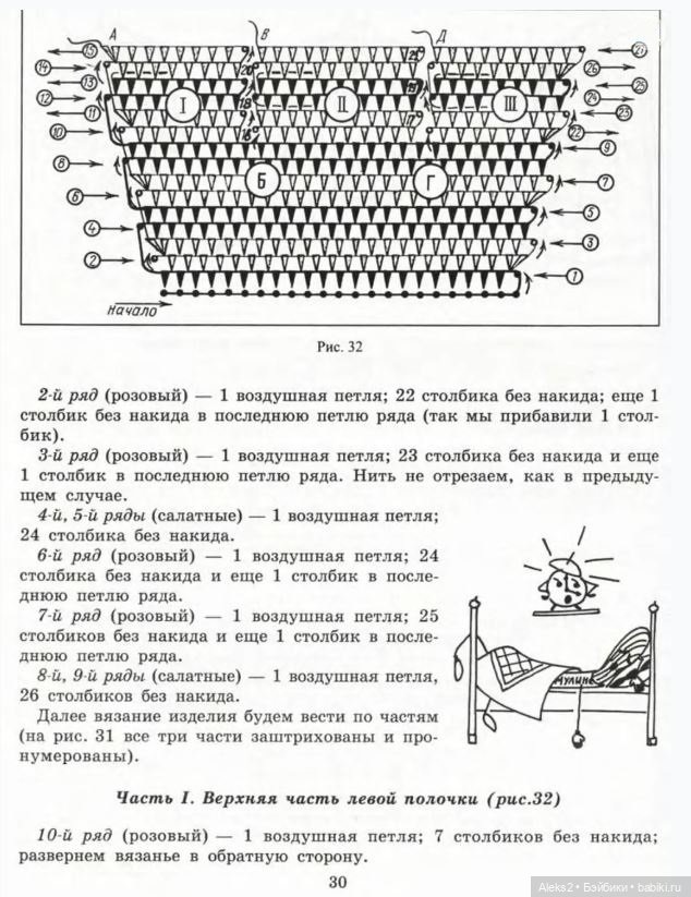 Моя любимая кукла Вяжем вместе часть 1