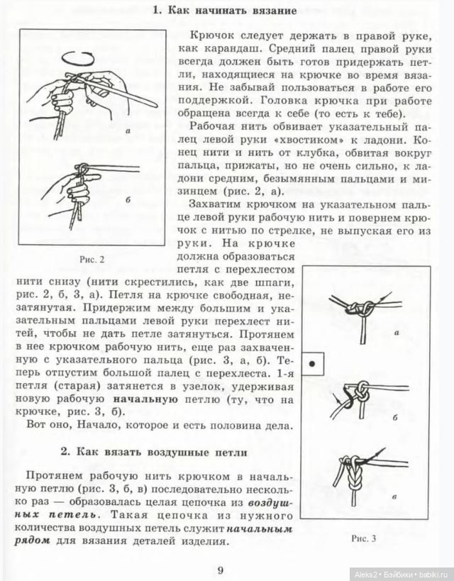 Моя любимая кукла Вяжем вместе часть 1 (фото 8)
