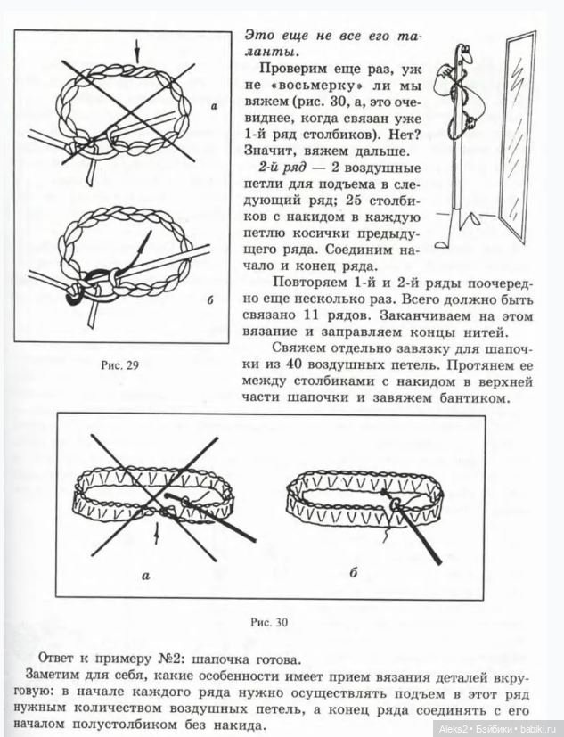 Моя любимая кукла Вяжем вместе часть 1