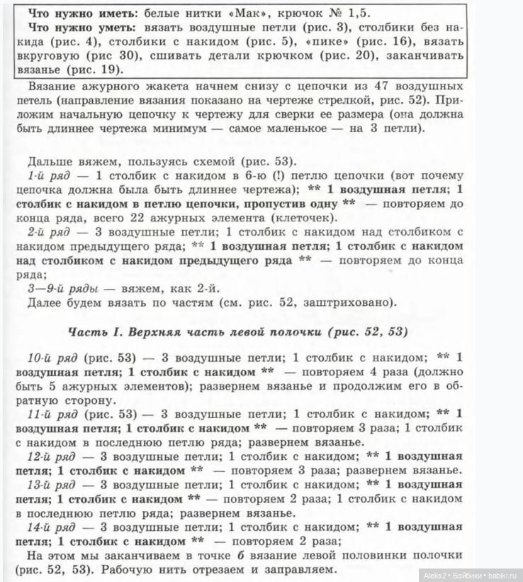 Моя любимая кукла Вяжем вместе часть 2 (фото 6)