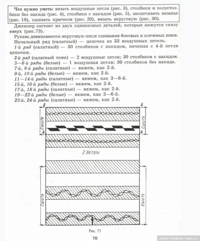 Моя любимая кукла Вяжем вместе часть 2
