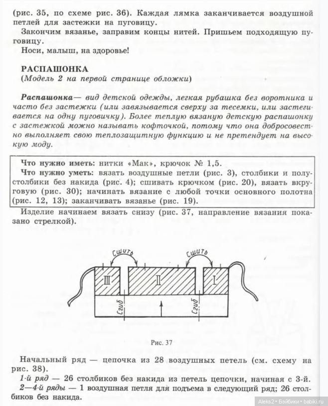 Моя любимая кукла Вяжем вместе часть 1