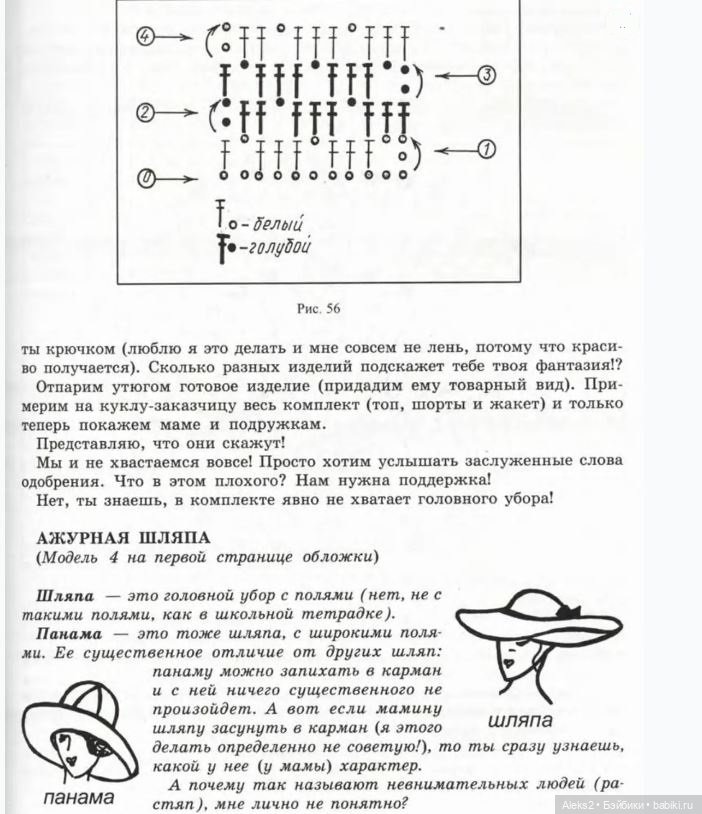Моя любимая кукла Вяжем вместе часть 2 (фото 10)