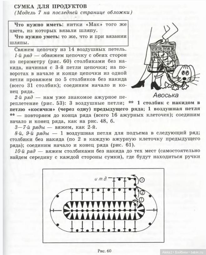 Моя любимая кукла Вяжем вместе часть 2