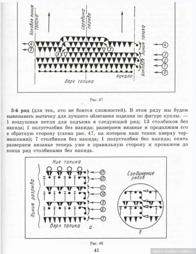 Моя любимая кукла Вяжем вместе часть 1