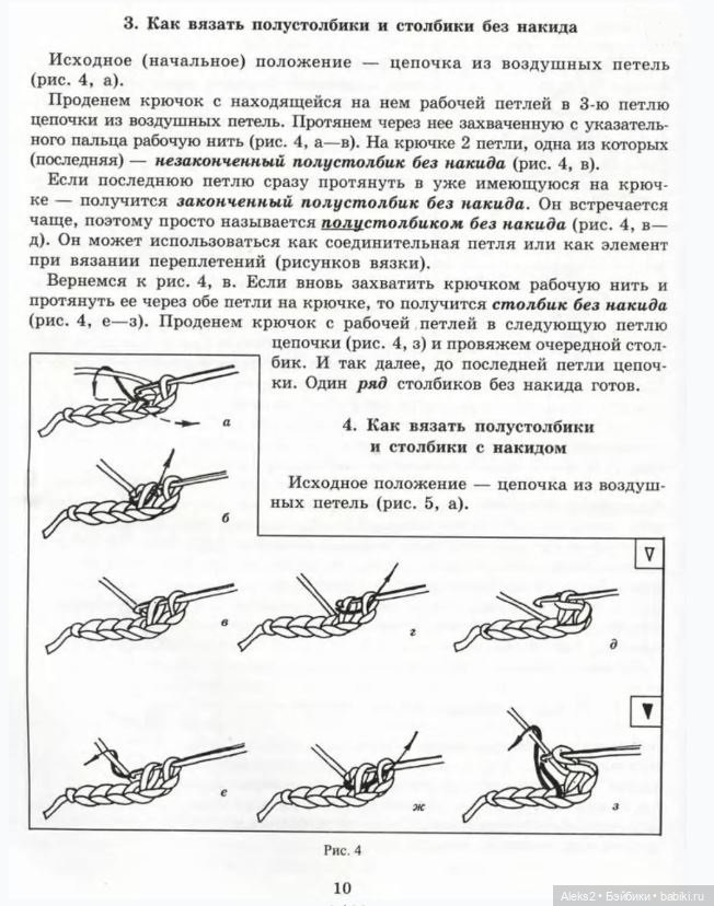 Как провязать крючком петли с. Основные петли вязания крючком для начинающих. Соединительная петля крючком для начинающих левшей. Как научиться вязать крючком воздушные петли. Начало вязания круга крючком.