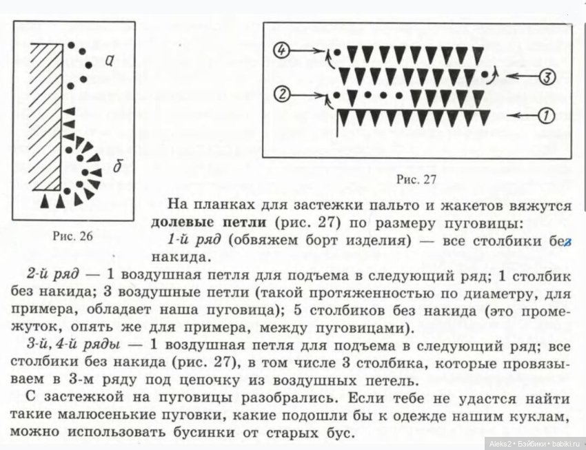 Моя любимая кукла Вяжем вместе часть 1