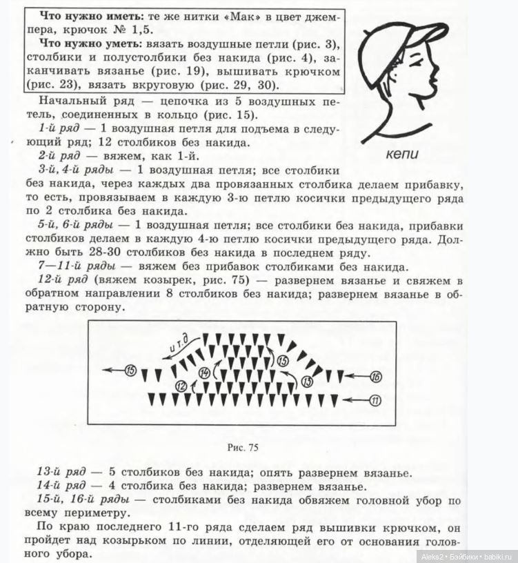 Моя любимая кукла Вяжем вместе часть 2
