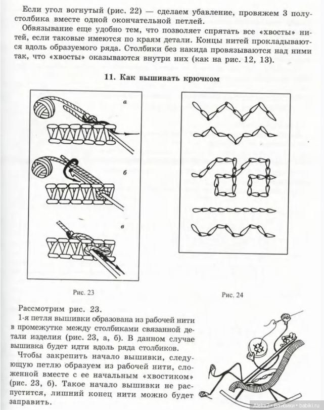 Моя любимая кукла Вяжем вместе часть 1