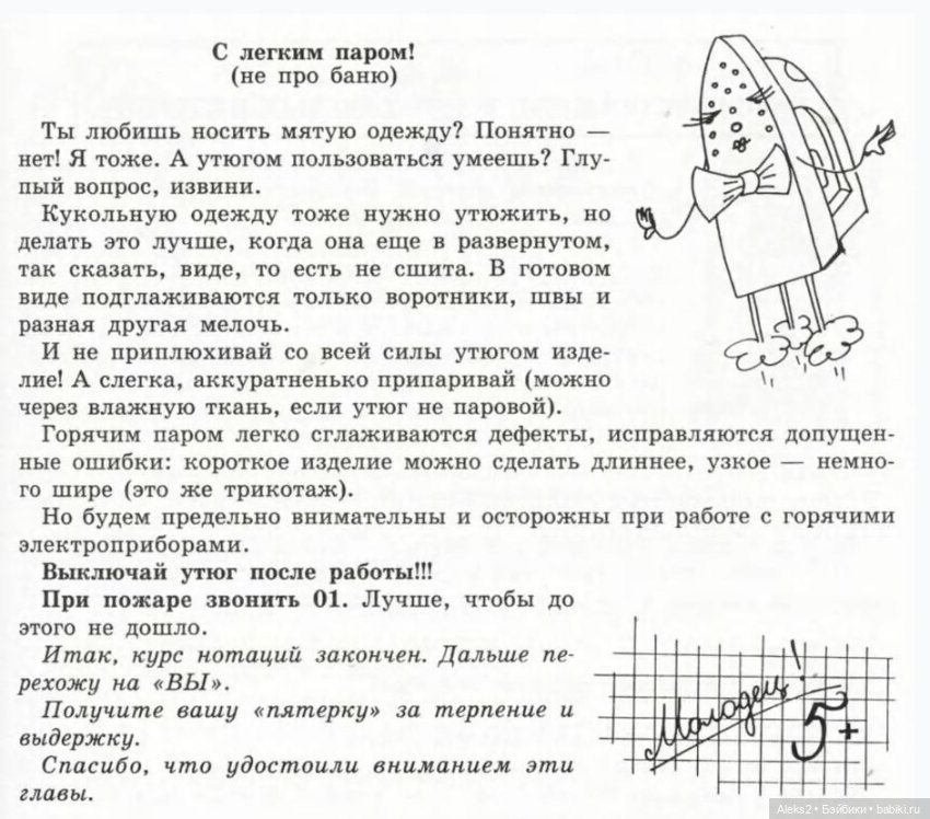 Моя любимая кукла Вяжем вместе часть 1