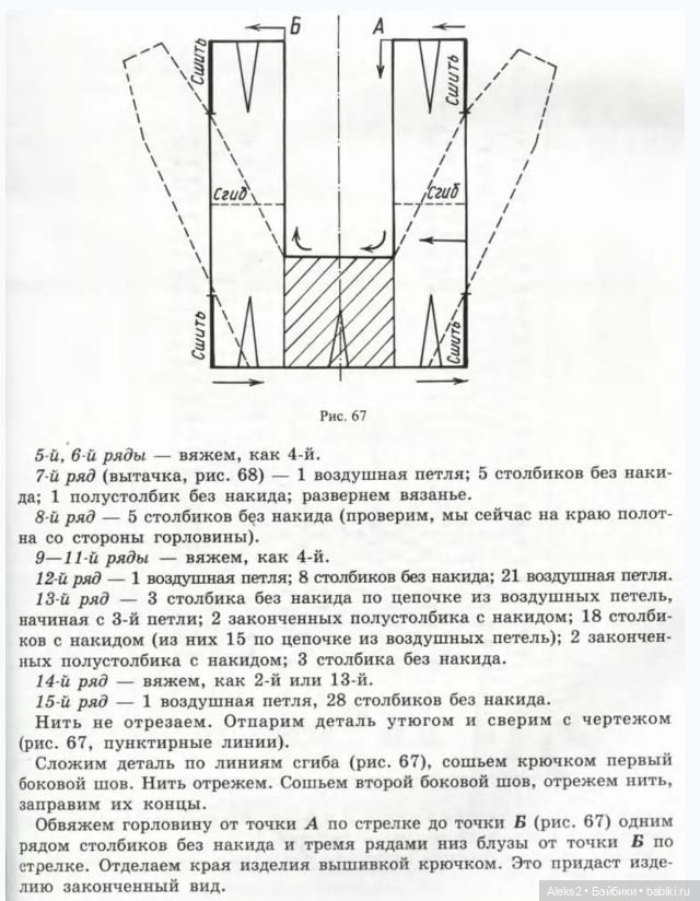 Моя любимая кукла Вяжем вместе часть 2