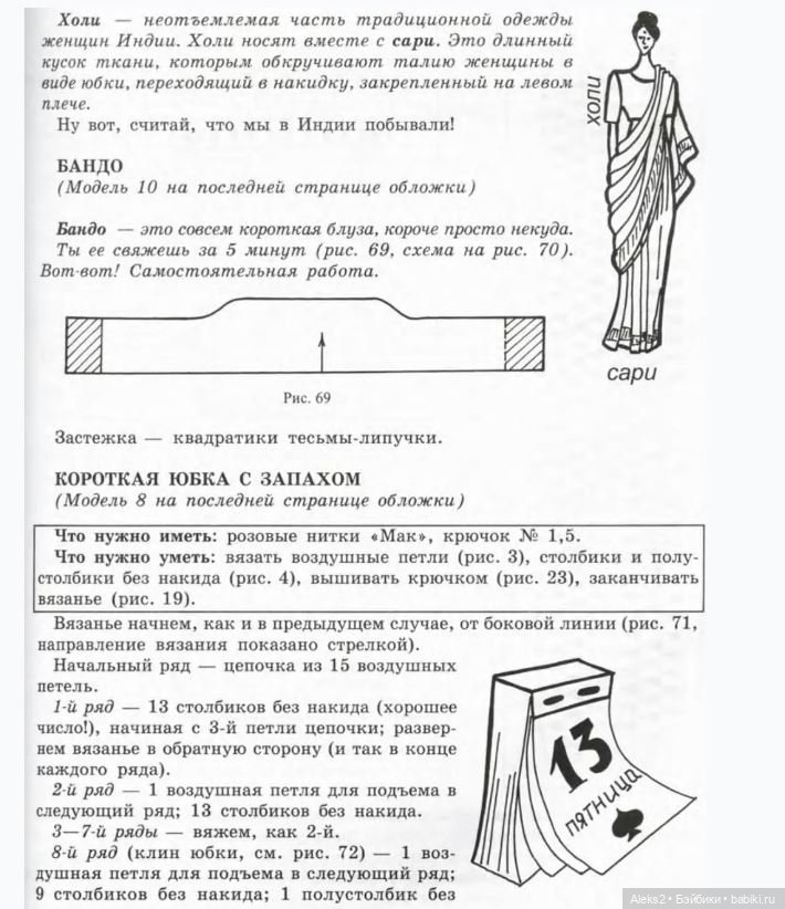 Моя любимая кукла Вяжем вместе часть 2