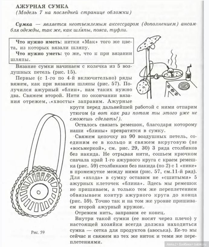 Моя любимая кукла Вяжем вместе часть 2