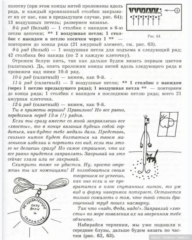Моя любимая кукла Вяжем вместе часть 2