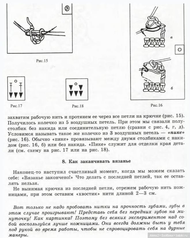 Моя любимая кукла Вяжем вместе часть 1