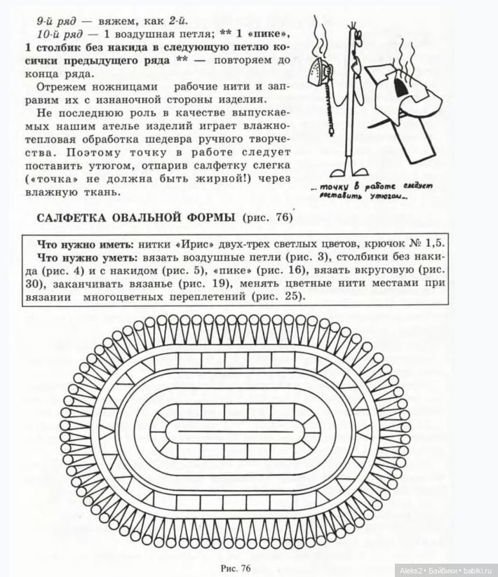 Моя любимая кукла Вяжем вместе часть 2