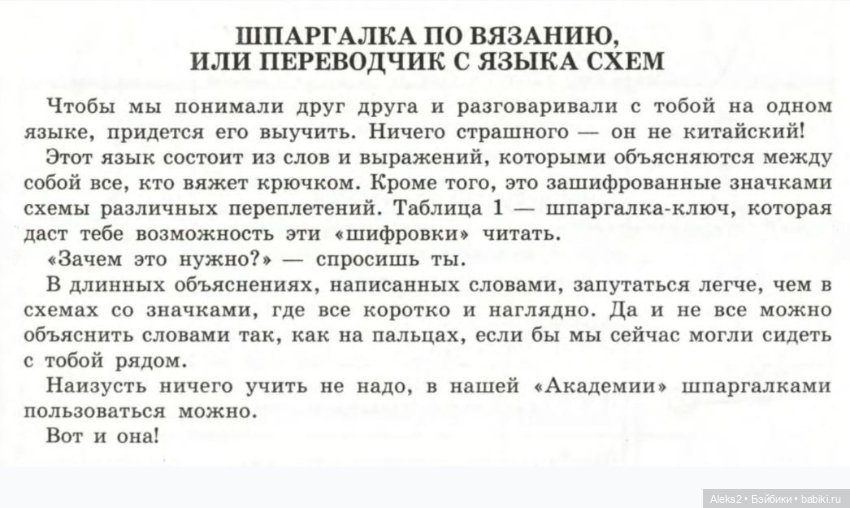 Моя любимая кукла Вяжем вместе часть 1 (фото 4)