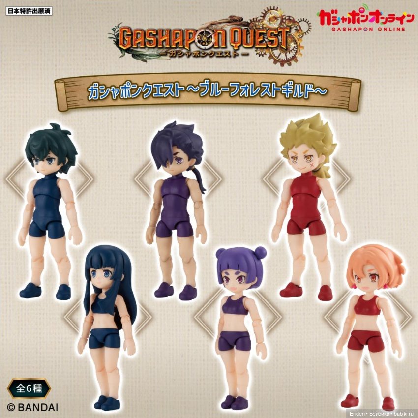 Gashapon Quest аниме фигурки от Bandai