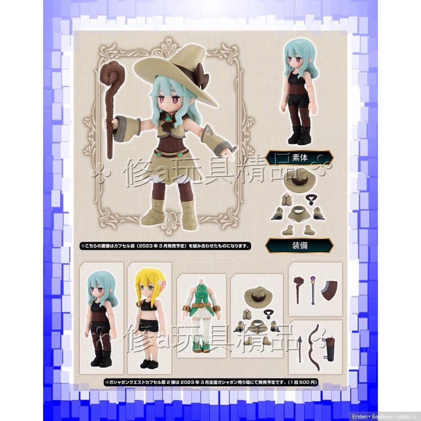 Gashapon Quest аниме фигурки от Bandai