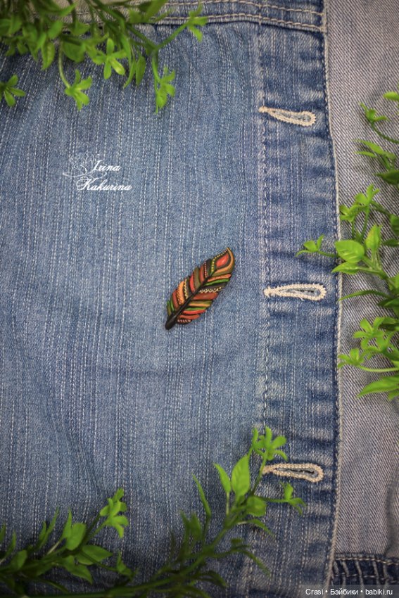 Новые брошки пёрышки — Авторские украшения и аксессуары для кукол: фото