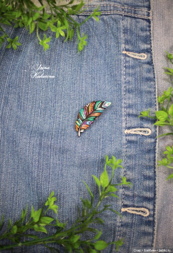 Новые брошки пёрышки — Авторские украшения и аксессуары для кукол: фото