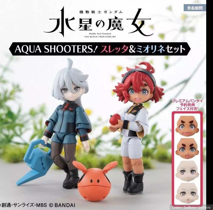 Gashapon Quest аниме фигурки от Bandai