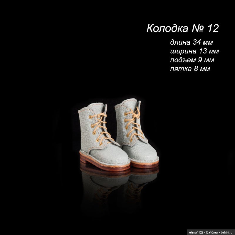 Ботинки на новой колодке. Колодка №12 (фото 3)