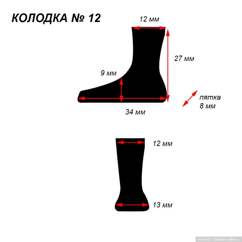 Ботинки на новой колодке. Колодка №12