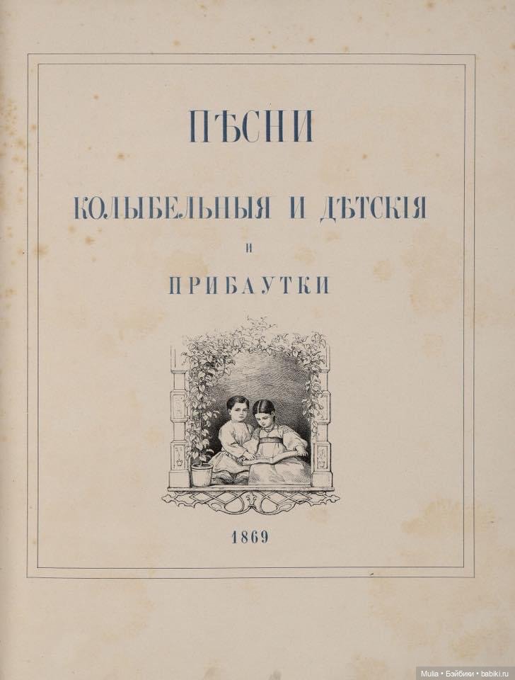 Колыбельные — Культура (фото 4)