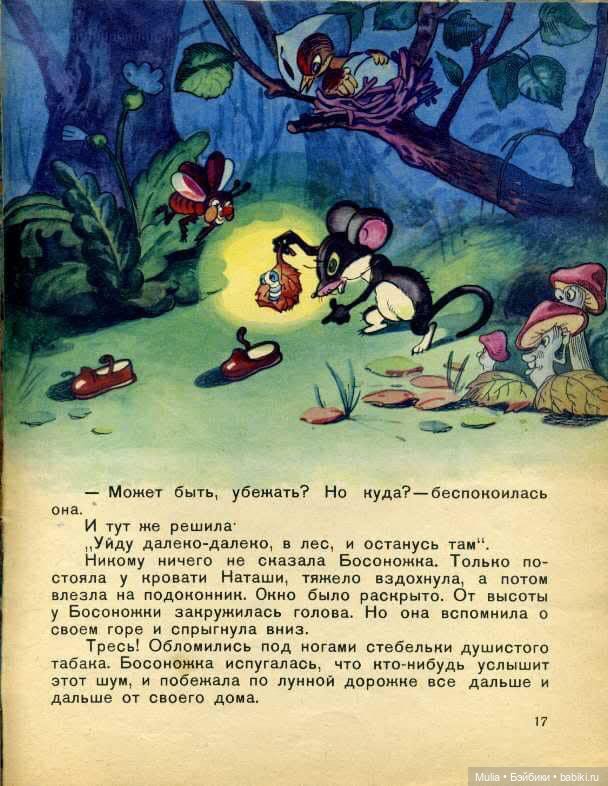 Детская книга — Культура