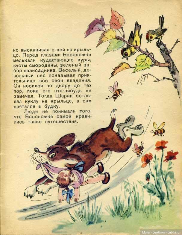 Детская книга — Культура (фото 10)