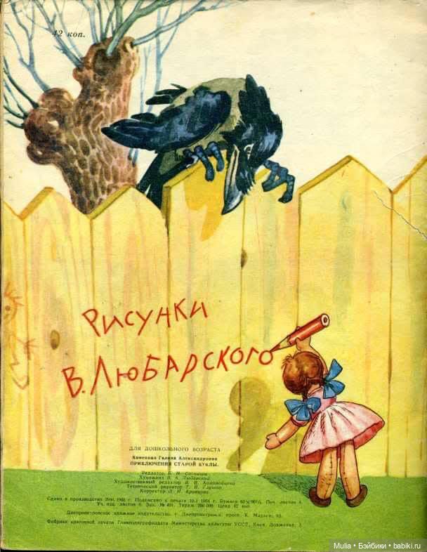 Детская книга — Культура