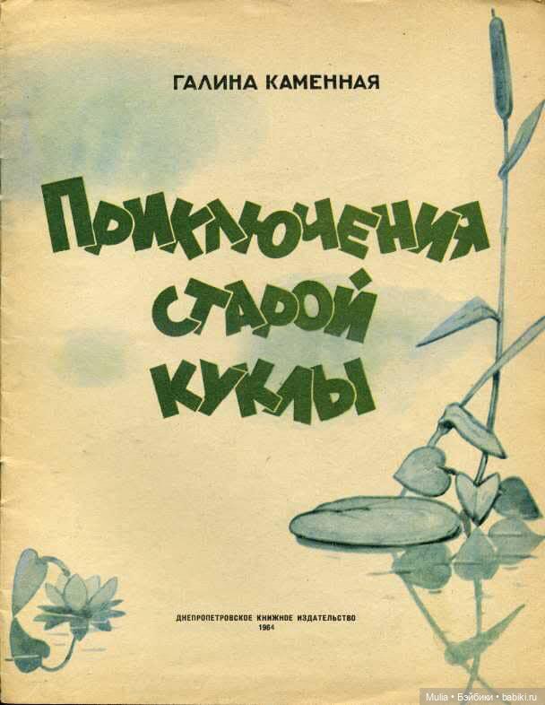 Детская книга — Культура