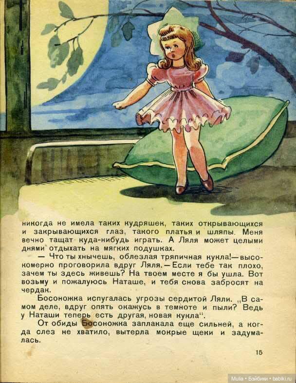 Детская книга — Культура