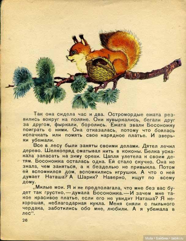 Детская книга — Культура