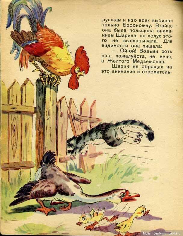 Детская книга — Культура (фото 9)