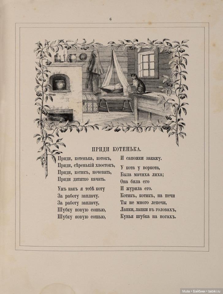 Колыбельные — Культура (фото 10)