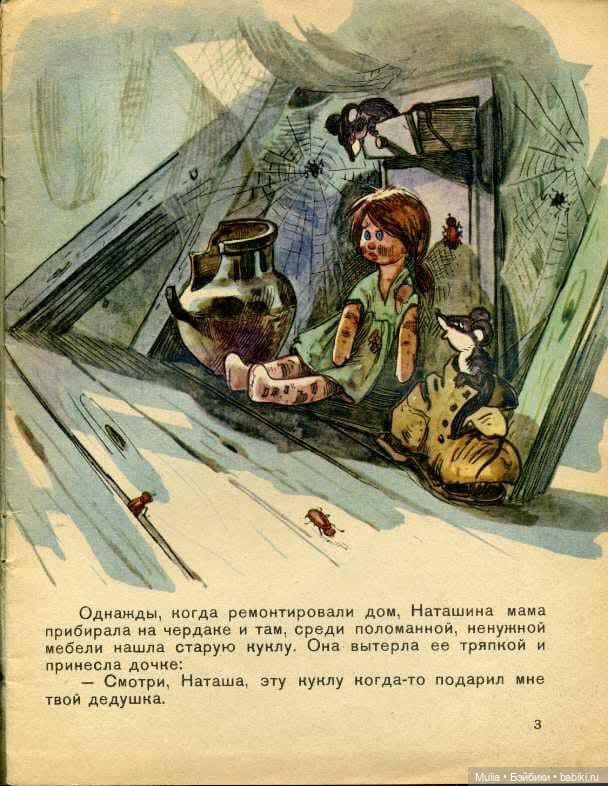 Детская книга — Культура (фото 4)