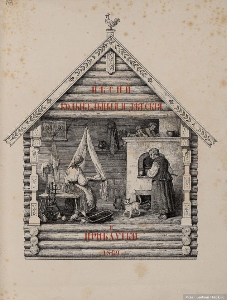 Колыбельные — Культура (фото 2)