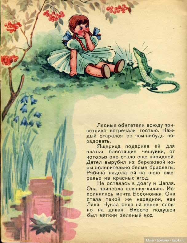 Детская книга — Культура