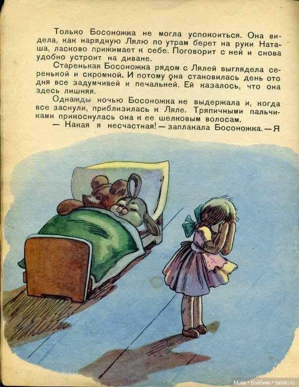 Детская книга — Культура