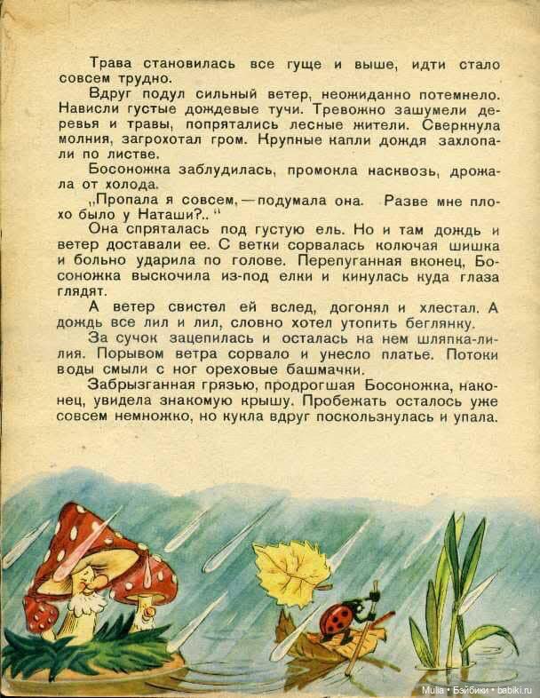 Детская книга — Культура