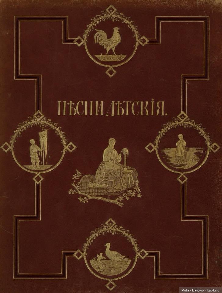 Колыбельные — Культура