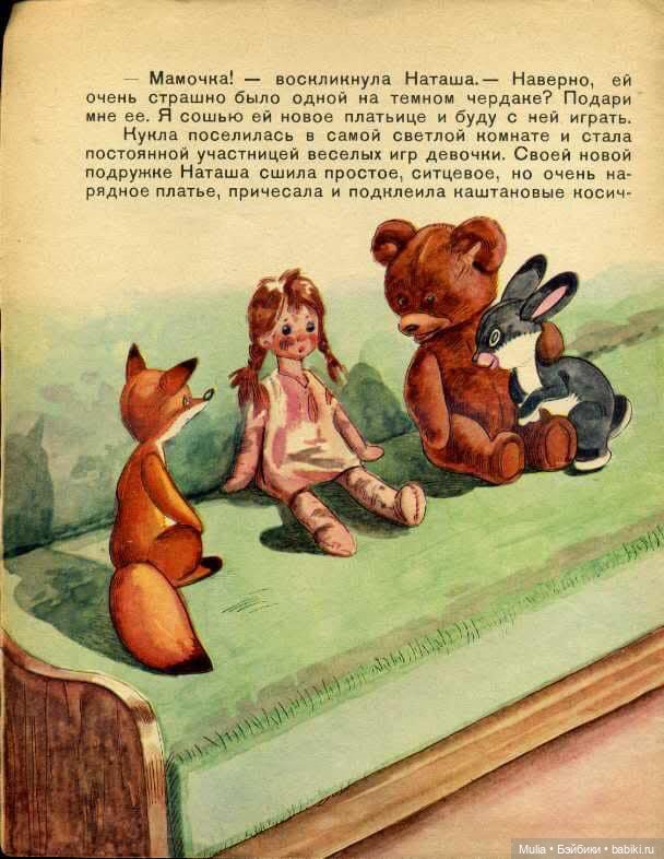 Детская книга — Культура (фото 5)