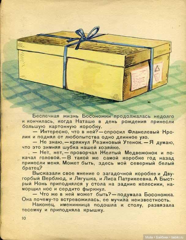 Детская книга — Культура