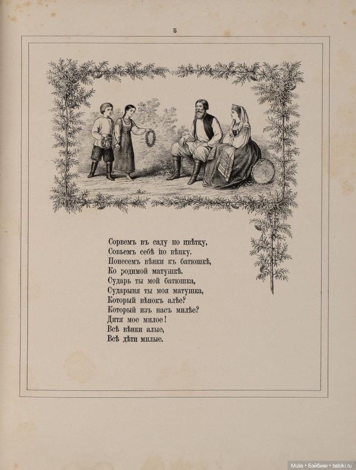 Колыбельные — Культура (фото 9)