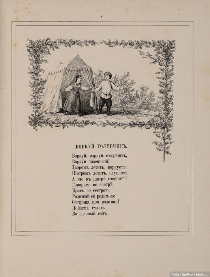 Колыбельные — Культура (фото 8)